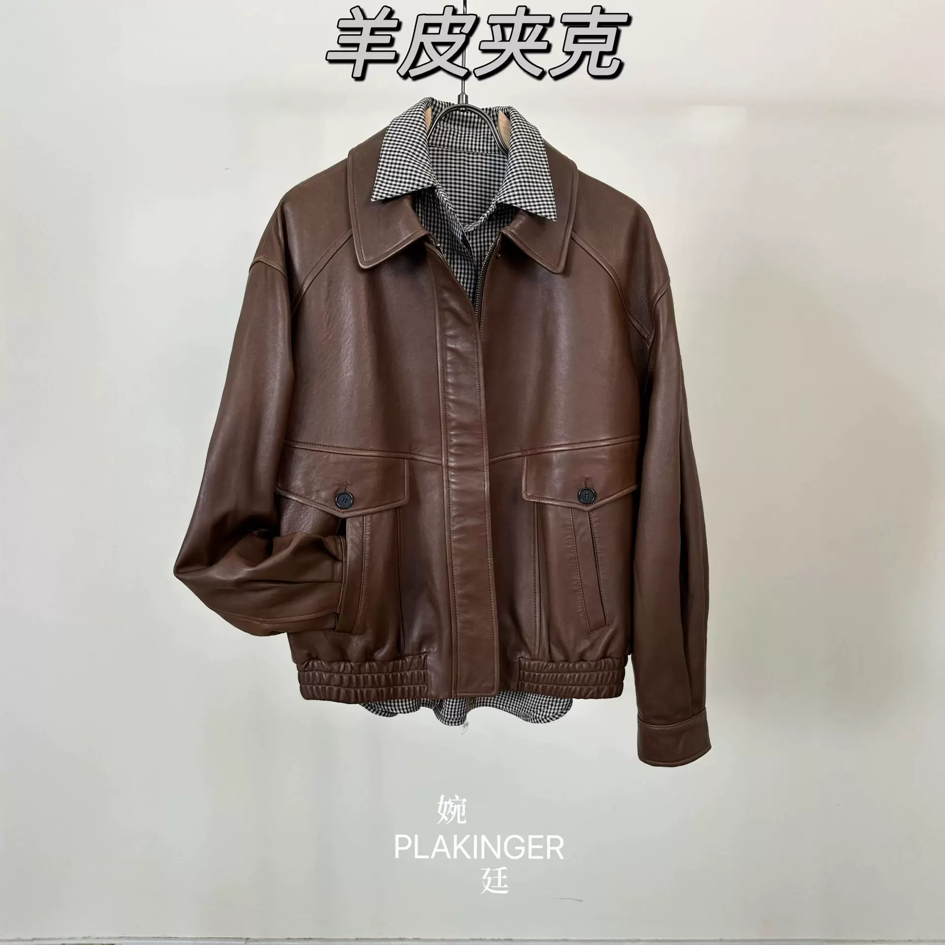 定制小羊皮夹克真皮无涂皮料都市游牧复古老钱机车外套美拉德皮衣