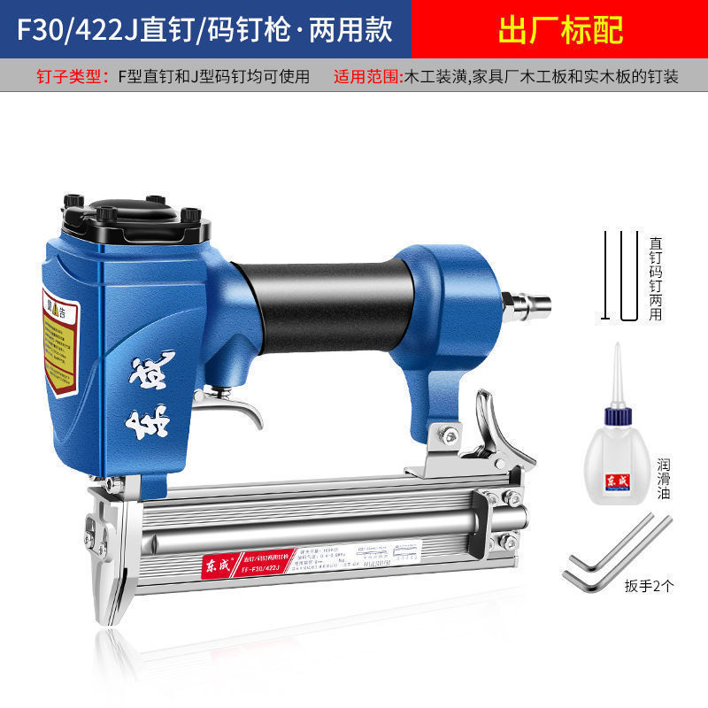 东成F30直钉枪/T50气钉枪ST64钢钉枪1013J码钉枪蚊钉钢排枪东城|undefined