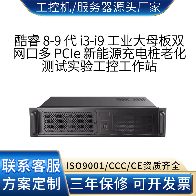 6th-9th generation multi-PCIe multi-expansion slot industrial computer beverage glass bottle filling process data acquisition equipment