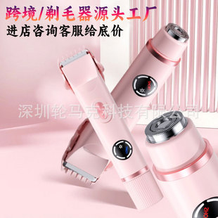Cross-Border Exclusive Popular Women's Double-Head Shaver for Private Parts Trimming Women's Shaver Electric Hair Trimming Instrument Portable