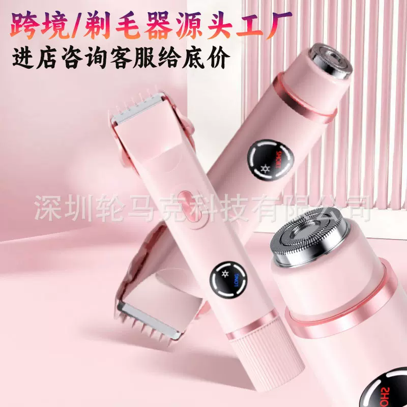 跨境专供爆款女式双头剃毛器私处修剪女士剃毛器电动修毛仪器便携