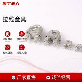 线夹;连接金具;接续金具