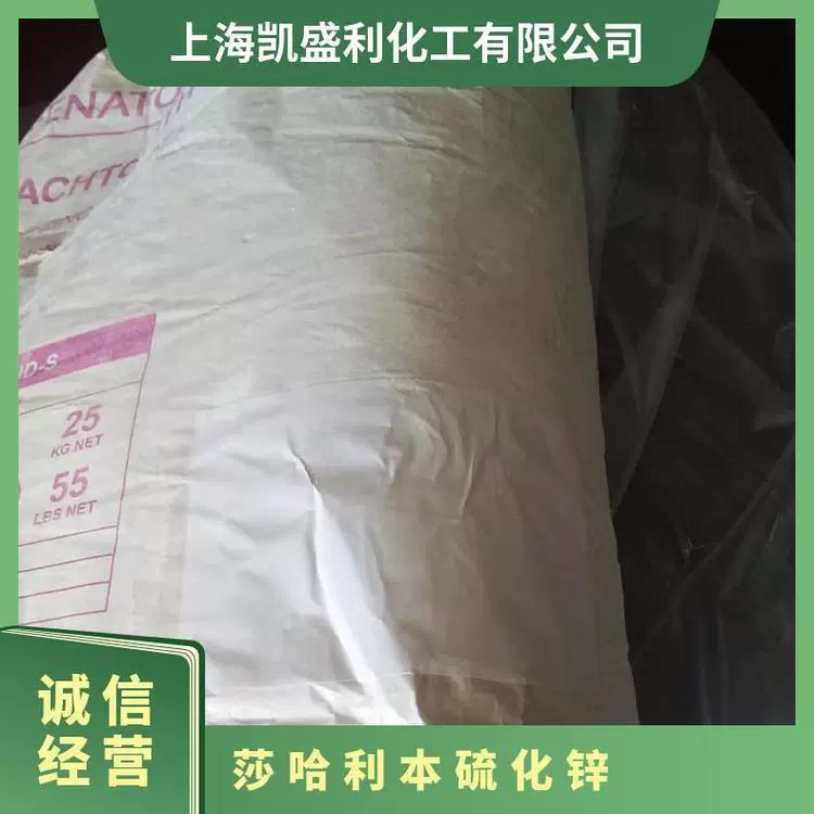 Немецкий сульфид цинка Sachtolith HD-S