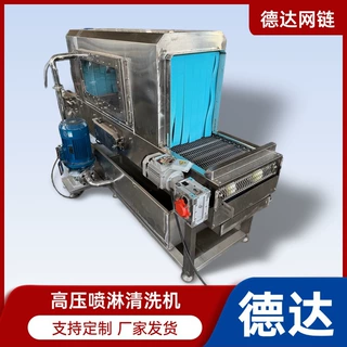 高压喷淋网带清洗机不锈钢网链清洗机工业零件清洗机大功率工厂