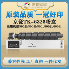 ���ݾ���TK-6325�ۺ�4002i/5002i/5003i/500i/6002i/6003i̼�ۺ�