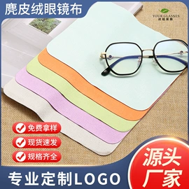 眼镜盒/包;眼镜布