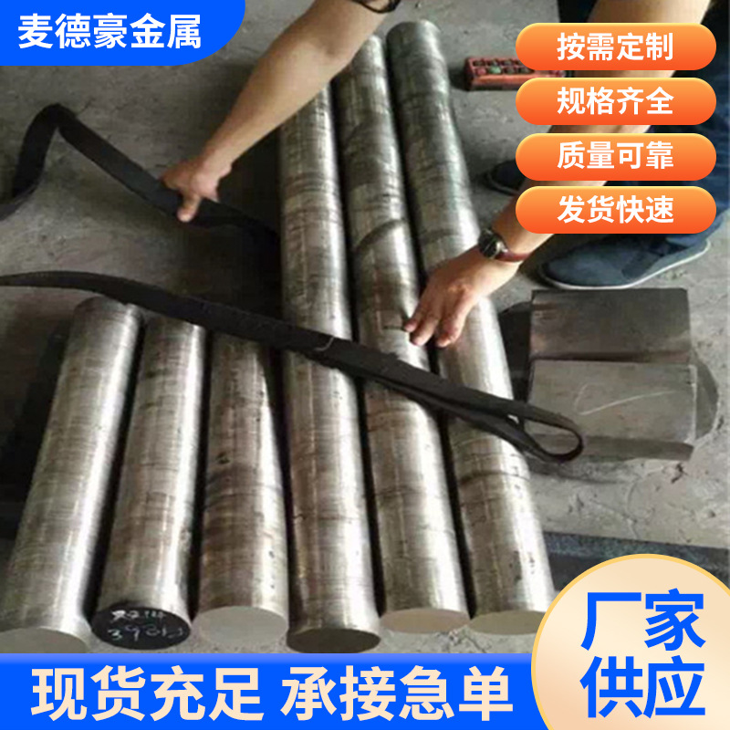 永兴双相00Cr25Ni7Mo4NF53不锈钢圆棒S32750圆钢固溶探伤耐腐蚀