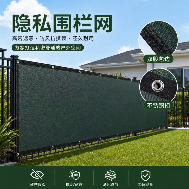 E-commerce Amazon exports US privacy net, fence net, fence privacy net black covered copper buckle E-commerce Amazon exports US privacy net, fence net, fence privacy net black covered copper buckle