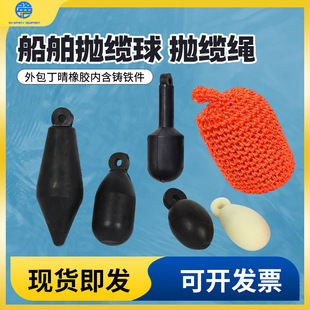 Marine cable skimming ball cable skimming ball rubber cable skimming ball ship cable skimming head cable skimming rope braided cable skimming ball