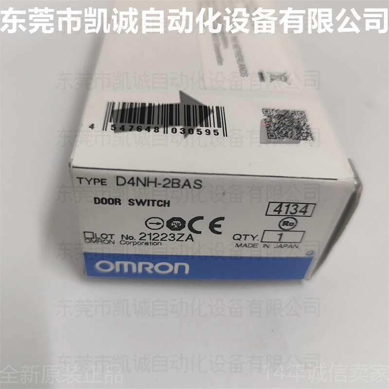 D4NH-2BAS 有库存现货 OMRON欧姆龙安全门铰链开关轴杆型2NC