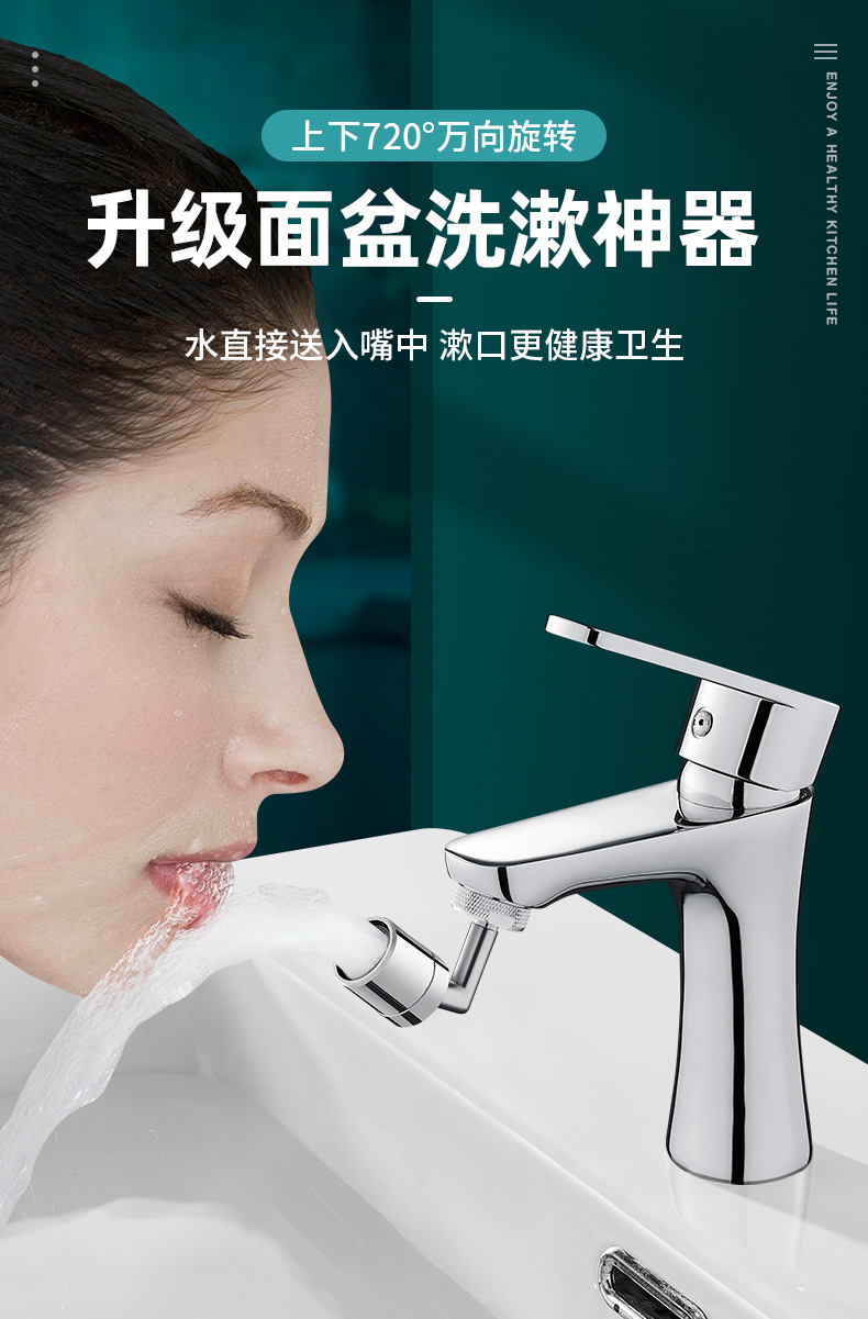 Washbasin faucet splash-proof head, shower head, bathroom universal multi-functional pressure-increasing water-saving, extended rotating starter details Picture