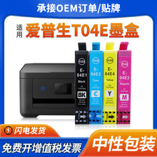 ���ð�����T04Eī��XP2101 4101 4100 2100��ӡ��WF2851 2831īˮ