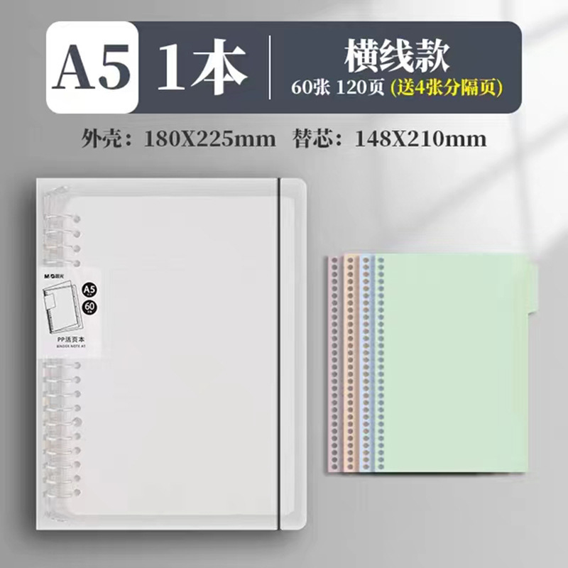 モーニングライト ルーズリーフノート HB5600A 間違い問題ノート A5 コーネル罫線インナーページ B5 取り外し可能ノート|undefined