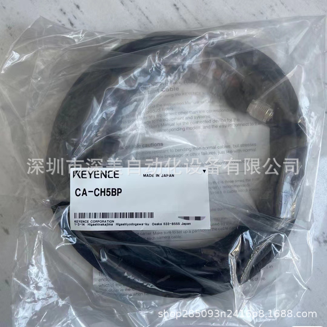 原装CA-CH5BP高柔性、耐环境相机连接线 5 m KEYENCE基恩士议价