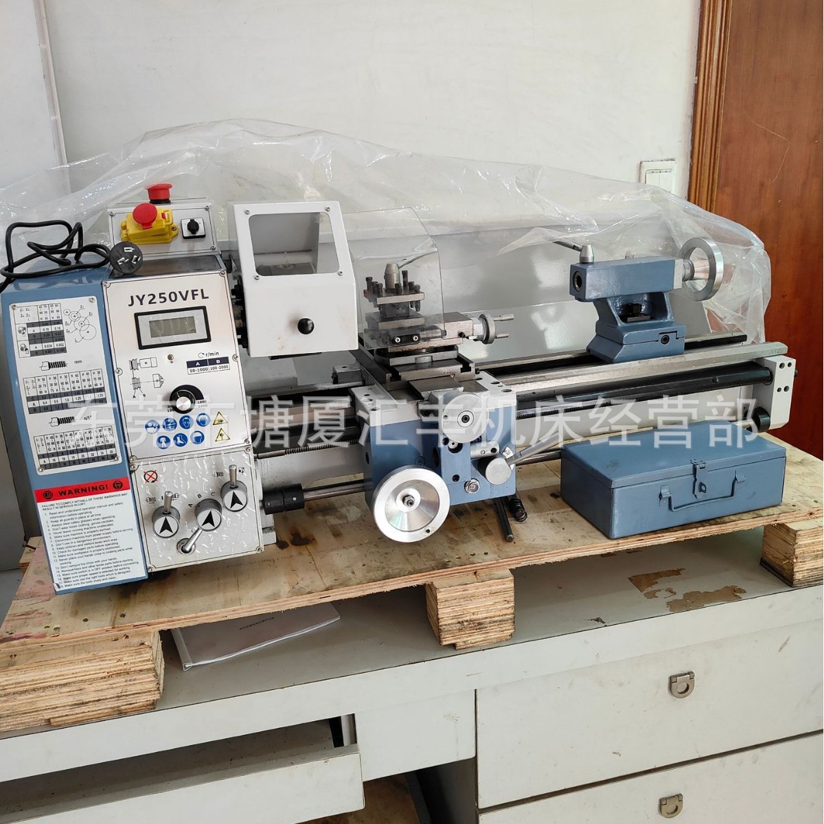 精星JYP250无级调速数显台式车床 高精度工业 研发桌上型机床