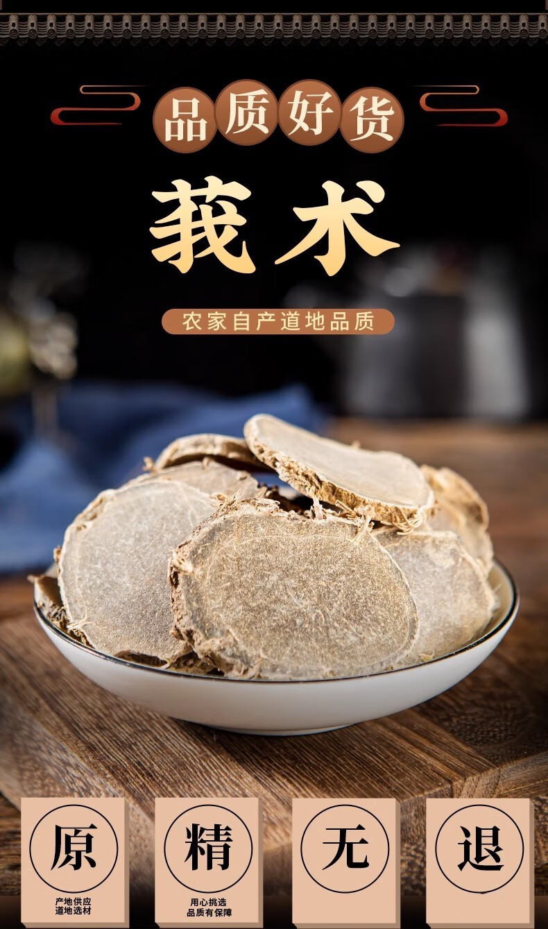 Dried Curcuma Slices E Zhu 500g New Crop Large Pieces Traditional Chinese Herb for Decoction overview