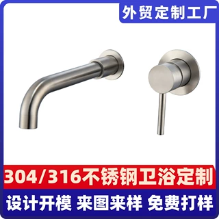 加工定制预埋暗装入墙式304不锈钢冷热卫生间洗面盆水龙头批发
