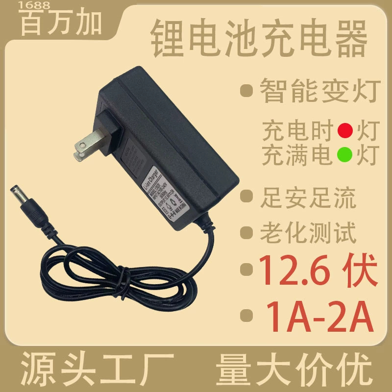 Зарядное устройство для литиевых аккумуляторов 12,6 В 1A уровень ручной дрели интеллектуальные электроинструменты с быстрой зарядкой Универсальный производитель