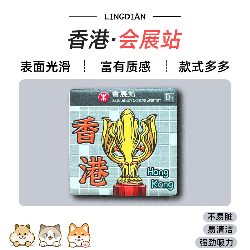 美浓烧冰箱贴浮雕瓷砖中国广州香港哈尔滨城市景点文创旅游纪念品|undefined