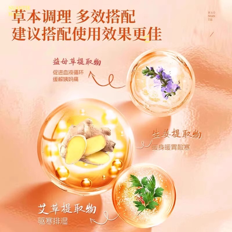 北京同仁堂暖贴暖宝宝贴大姨妈痛艾草益母草生姜热敷暖贴一件代发|undefined