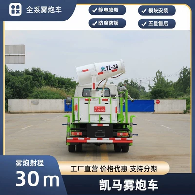 Dust Suppression Truck Chengli – Suvarma maşınları
