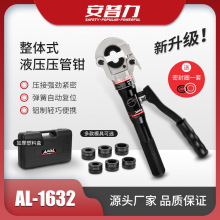 �ք�Һ�������QAL-1632 �X�ܹ�ˮ�ܿ����Q ���ڲ��P䓹܉����Q