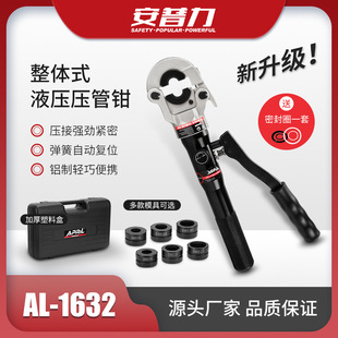 Manual hydraulic pipe clamp AL-1632 aluminum plastic pipe pipe clamp thin wall stainless steel pipe clamp