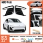 juniper改装2025风刀配件