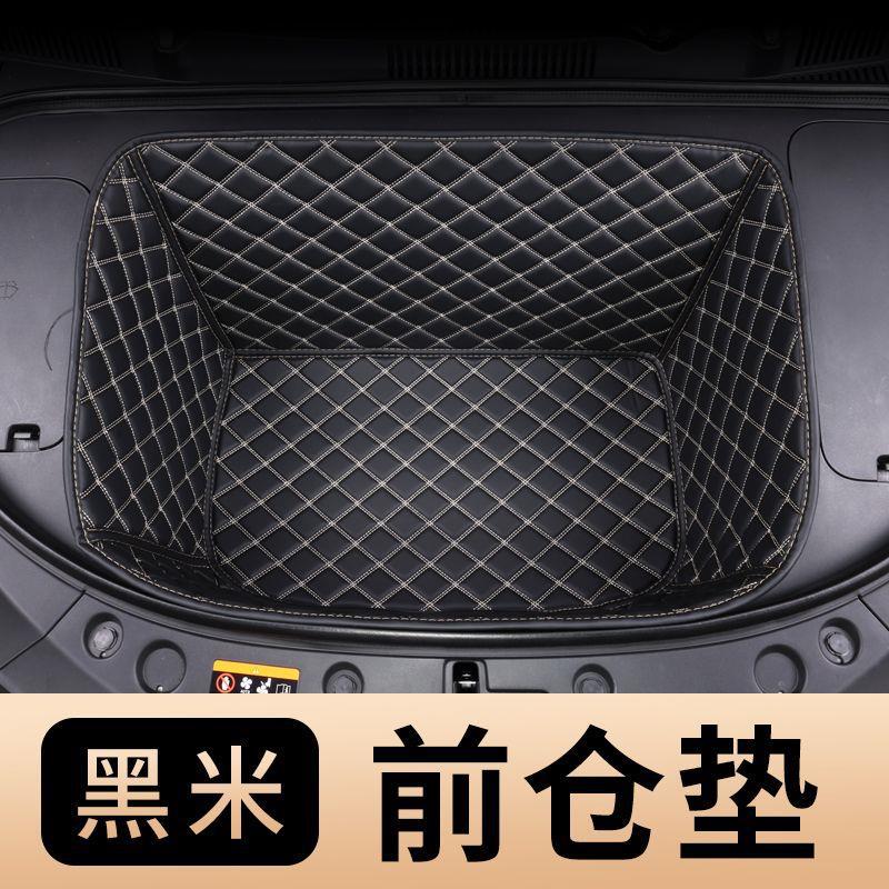 26 models of Geely Xingyue front trunk mats, fully enclosed, specialized for Xingyue front storage box, car front and rear trunk mats