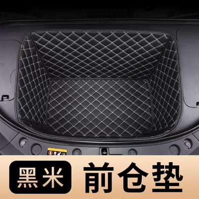 26 models of Geely Xingyue front Trunk Mat - black-rice-front-compartment-pad-star-wish