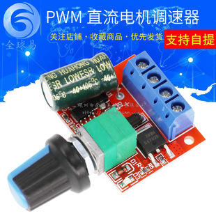 PWM DC motor speed regulator 5V-35V speed adjustment switch 5A switch function LED light meter