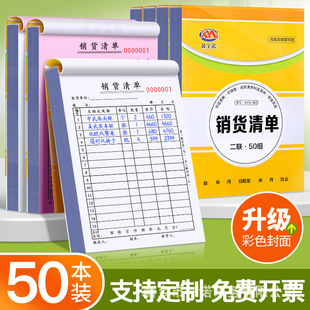 Large Sales List Two Triple Sales List One Delivery Note Two Receipts Bill Delivery Note