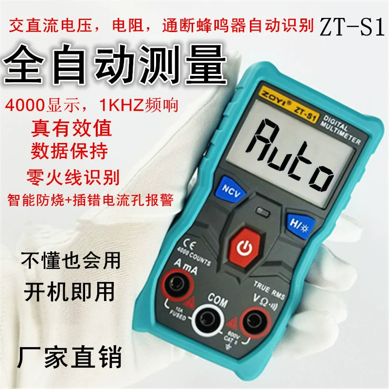 ZOYI ZTS1S2S3S4S1 S6 автоматическая интеллектуальная идентификация файлов портативный карманный мини-мультиметр