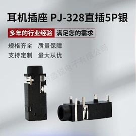 音视频插座;连接器;轻触开关
