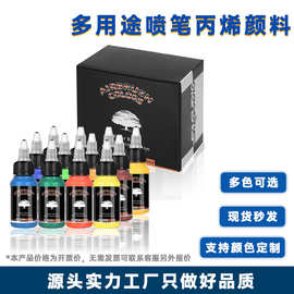 12色30ml喷笔颜料套装多功能水性丙烯颜料亚马逊热销DIY喷枪喷绘