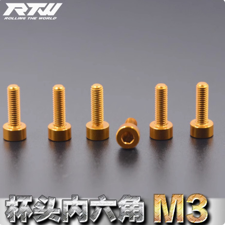 金色 进口7075铝合金螺丝 圆柱头内六角彩色铝螺钉M3*6*8*10
