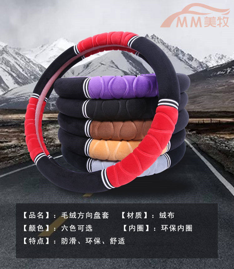 All-Season Winter Short Plush Car Steering Wheel Cover, Trendy Brand, Non-Shedding, Non-Slip, Warm Handle Cover