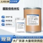醋酸倍他米松