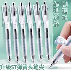 宿題アーティファクトソフトグリップゲルペンイン高価値学生試験筆ペン文具事務用品 0.5 速乾性