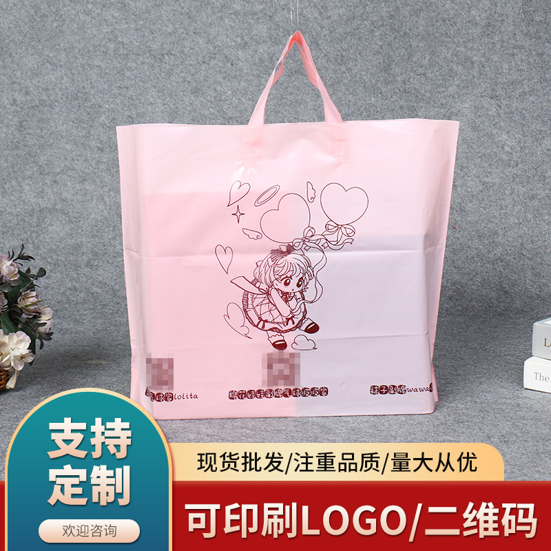 pe塑料服装手提袋批发 鞋子包装手提袋 购物手提袋批发可印刷logo