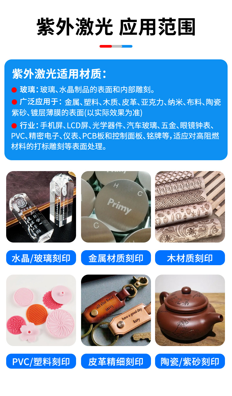 打标机详情页_08