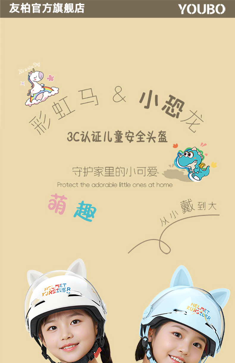 3C Certified Children's Helmet for Electric Motorcycles