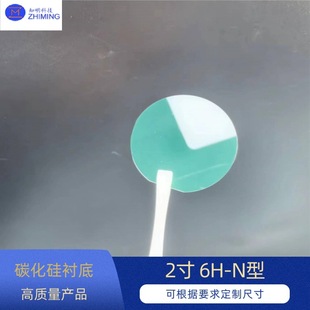 2iNcH SilicoN Carbide LiNer Wafer 6H-N Type 0.33mm 0.43mm HigH THermal CoNductivity Low Power CoNsumptioN