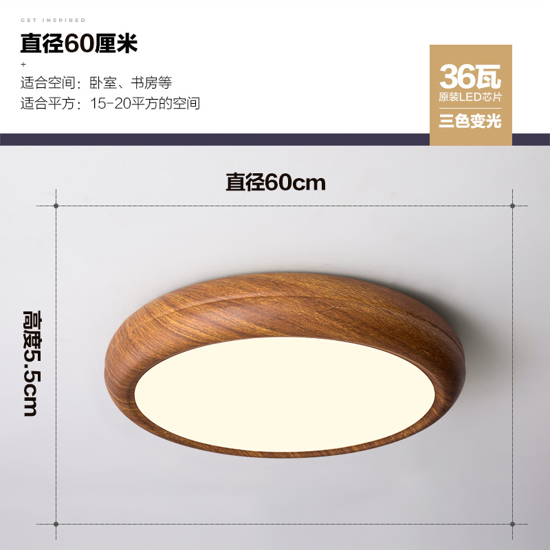 Hu Mu color 60cm three colors changing light