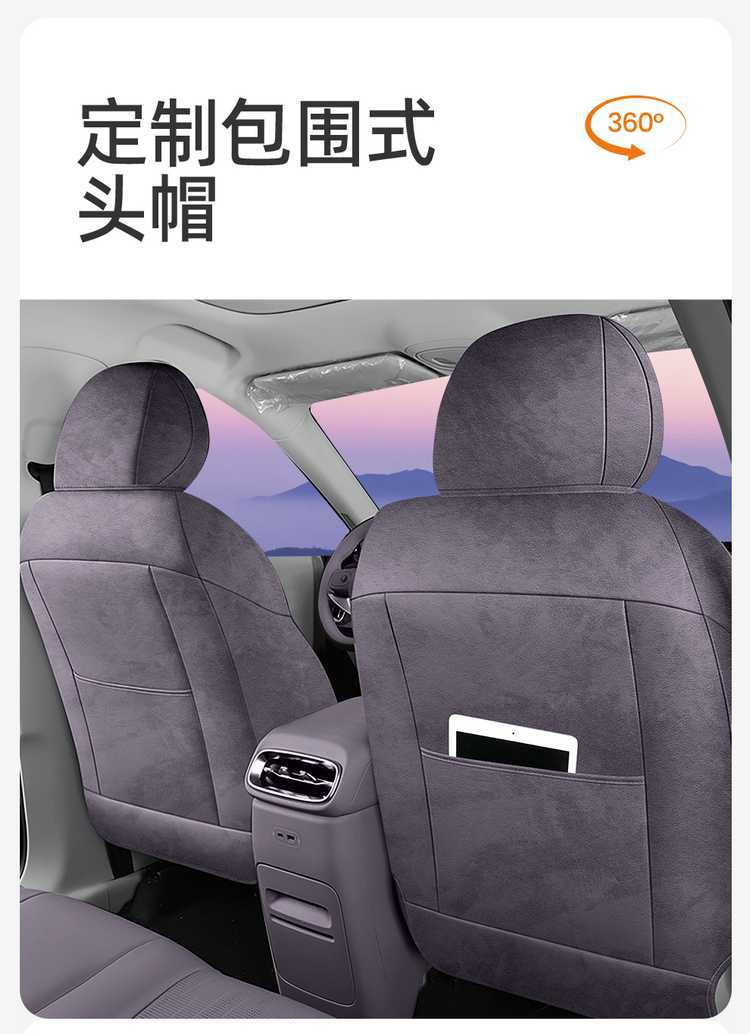 Suitable for Leapmotor B10 car models, this is a special Rams seat cover designed for the B10, a universal all-season, fully enclosed, and breathable seat cover