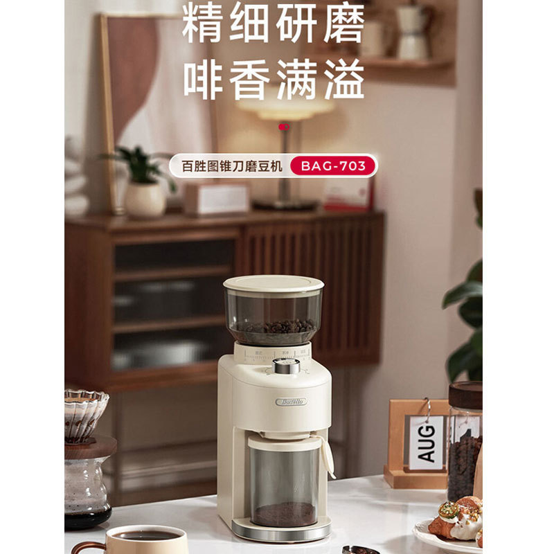 Barsetto Home Electric Coffee Bean Coffee Grinder Small Italian Hand-brewed Coffee Grinder