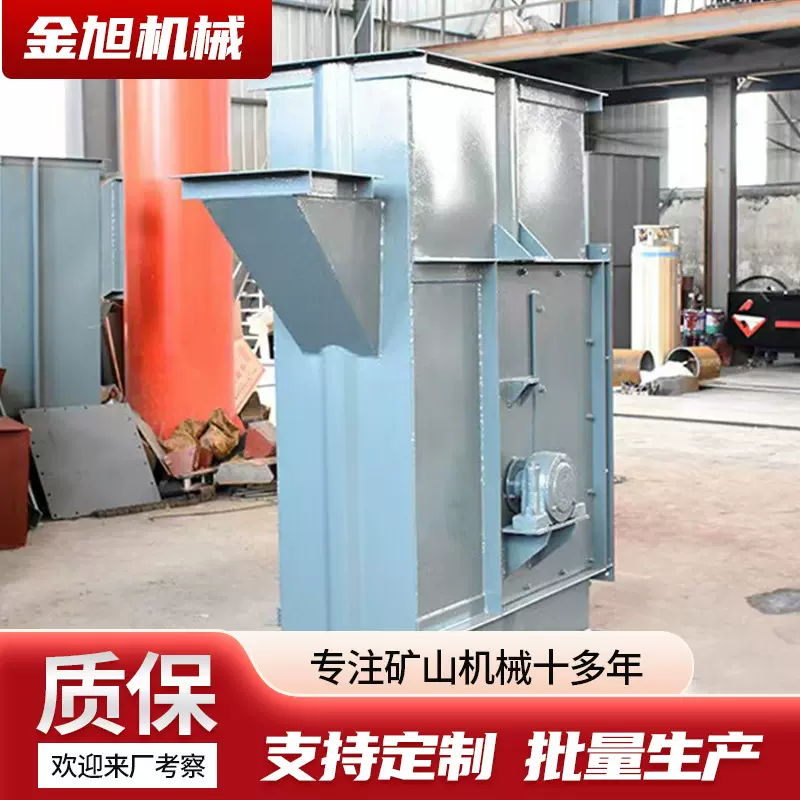 NE系列斗式提升机 工业物料输送水泥沙石粮食加工垂直输送提升机