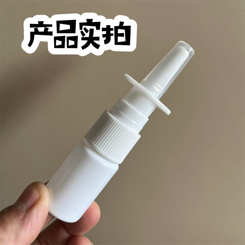 卸売10ml20/30ml直噴プラスチックボトル、遮光細霧液体スプレーボトル、詰め替えボトル、鼻スプレーボトル|undefined