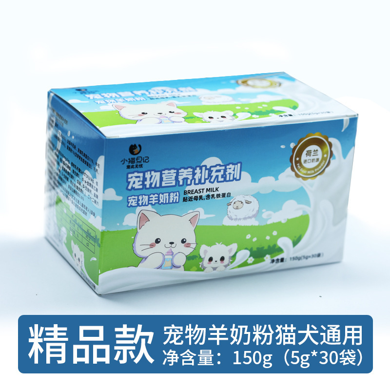 Leche de cabra en polvo para gatos, alimento especial para gatos, leche embarazada para gatos adultos, pastel de leche postparto para perros y gatos