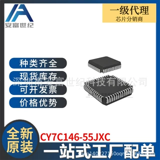 CY7C146-55JXC PLCC52 集成电路IC 全新原装